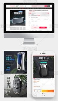 3C数码广告全攻略 高效获取创意素材与设计模板