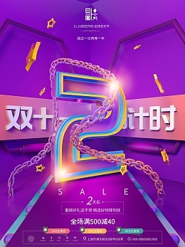 优惠券秒杀模板在线制作 数字广告制作的新利器
